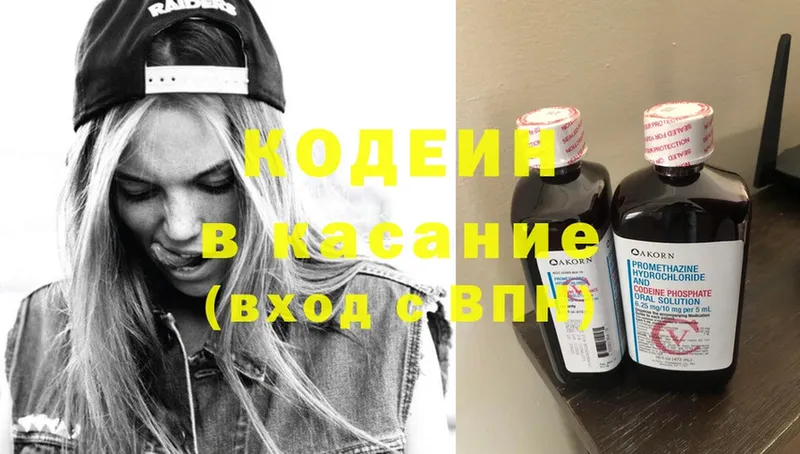 Codein Purple Drank  Ирбит 