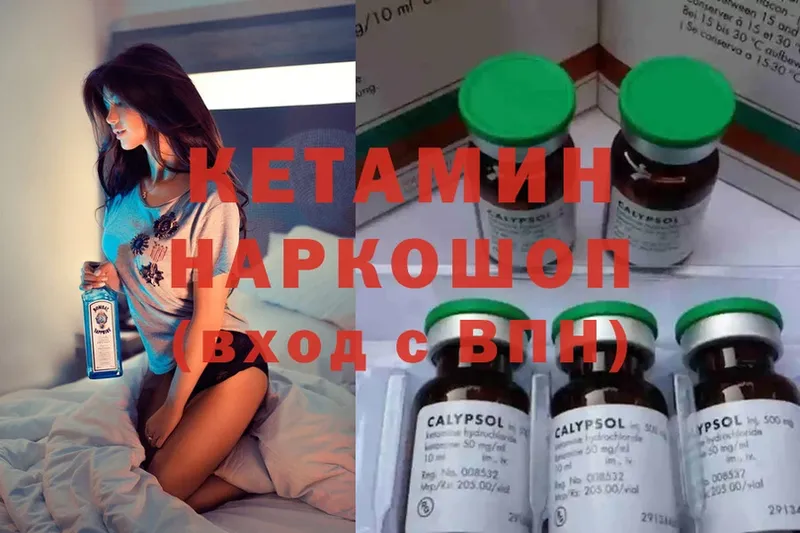 Кетамин ketamine Ирбит